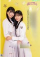 乃木坂46, Ex-Taishu 2023.02 (EX大衆 2023年2月号) P6 No.7f665c Image No. 1